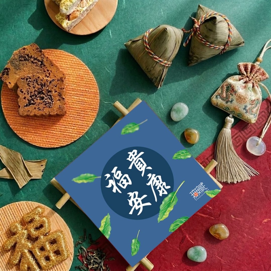 A3【无藏】端午公益礼盒 祝福茶食小方盒 - 福贵安康【蓝】 - 零食/点心 - 新鲜食材 蓝色
