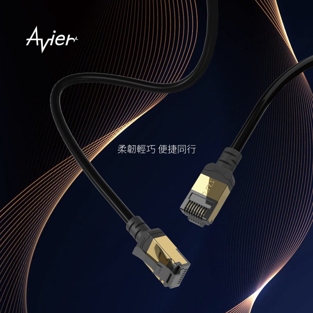 Avier PREMIUM Lite Nyflex Cat 6A 极细高速网络线 0.5-5M - 电脑配件 - 塑料 黑色