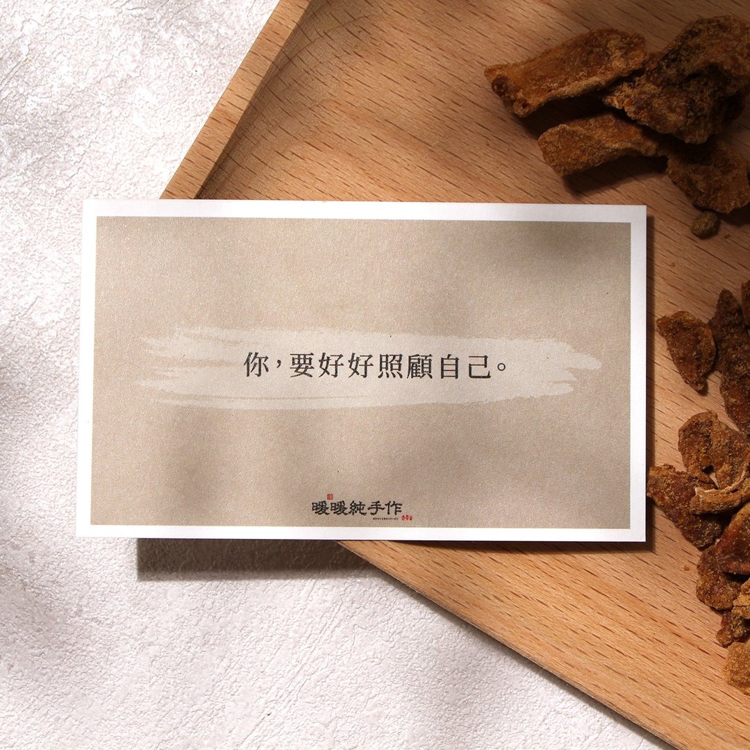 卡片代写服务 x 贴心的祝福 - 卡片/明信片 - 纸 金色