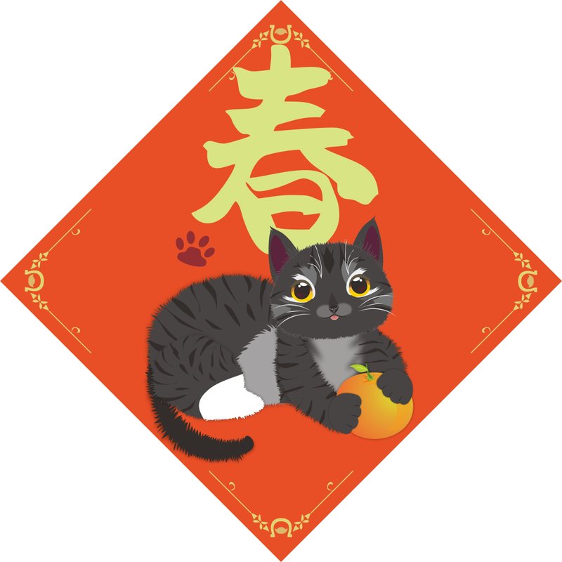 过年。春联。春。猫。2026马年 - 红包/春联 - 防水材质 多色