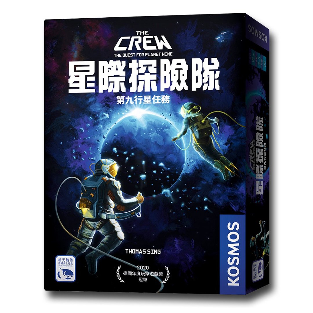 【新天鹅堡桌游】星际探险队 The Crew - 桌游/玩具 - 其他材质 多色