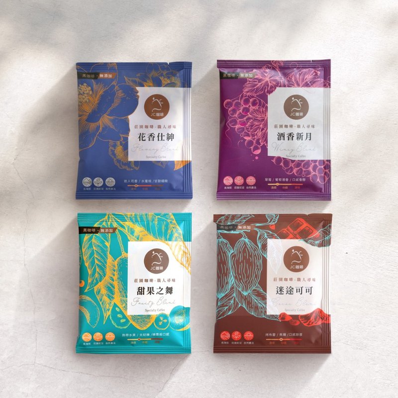 职人寻味 滤挂咖啡│浅 - 中焙 (花香/酒香/甜果/可可任选) - 咖啡 - 其他材质 咖啡色