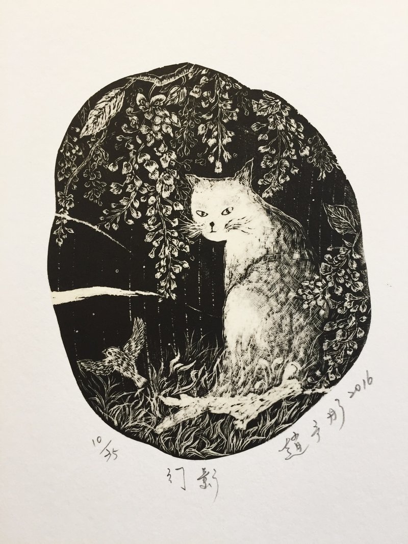 原作版画-幻影-赵予彤 - 海报/装饰画/版画 - 纸 黑色