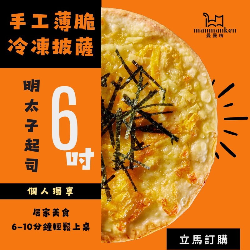 博多明太子起司Mentaiko Cheese Pizza - 其他 - 新鲜食材 