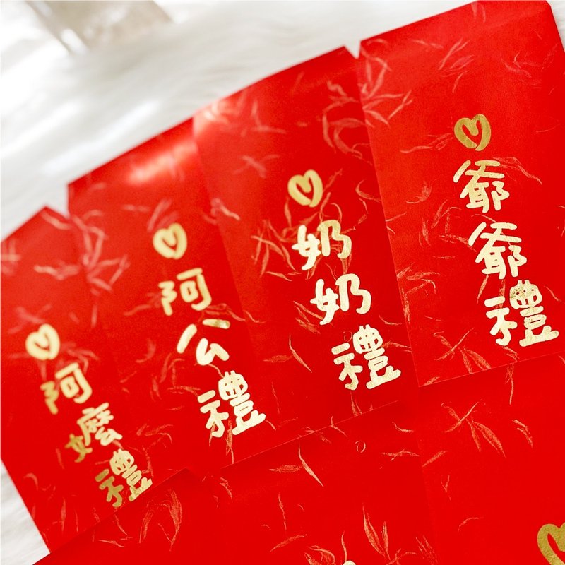W.Shop 结婚红包袋2 (单张) - 红包/春联 - 纸 