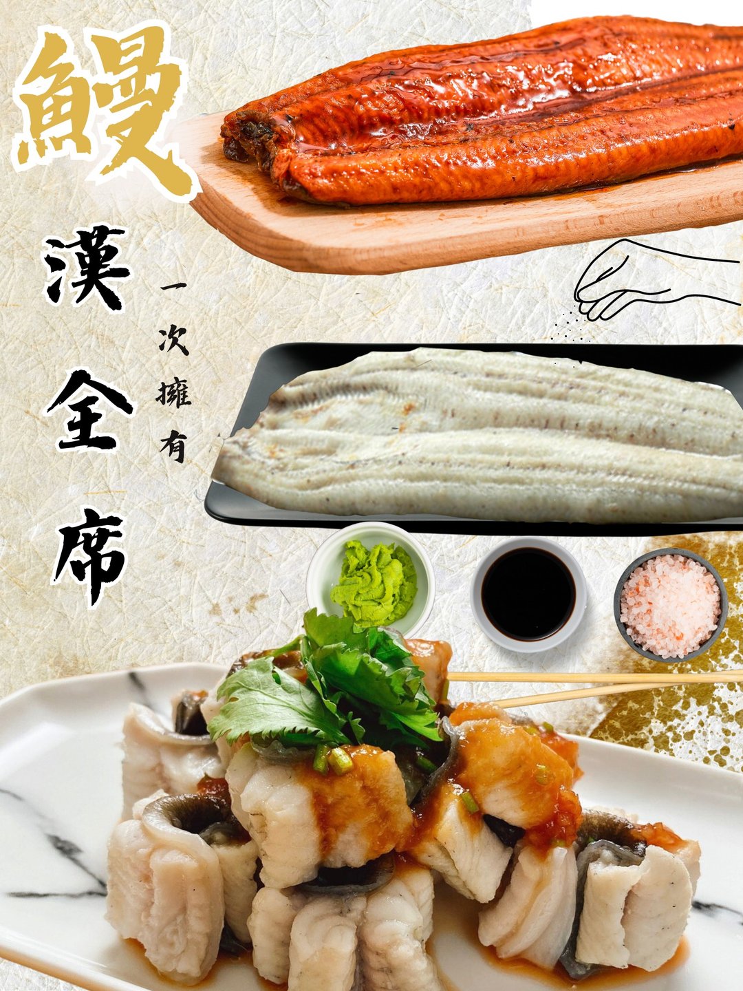 【升升】鳗汉全席一次拥有  外销日本鳗片礼盒组 - 其他 - 其他材质 