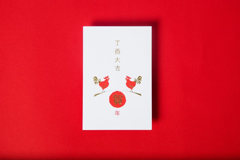 [丁酉大吉] 2017年（106年鸡年）烫金贺年卡/明信片/新年贺卡/可定制/可印祝福语 - 卡片/明信片 - 纸 白色