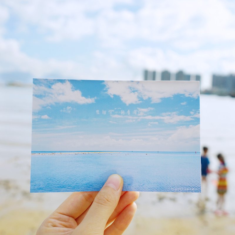 想与你一起看海! 明信片 - 卡片/明信片 - 纸 蓝色