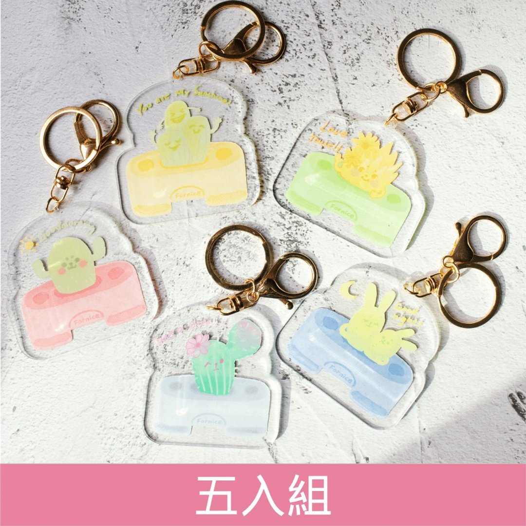 【五入组】钥匙圈 植感Fornice钥匙圈  / 礼物 文创独家设计 挂 - 钥匙链/钥匙包 - 其他材质 