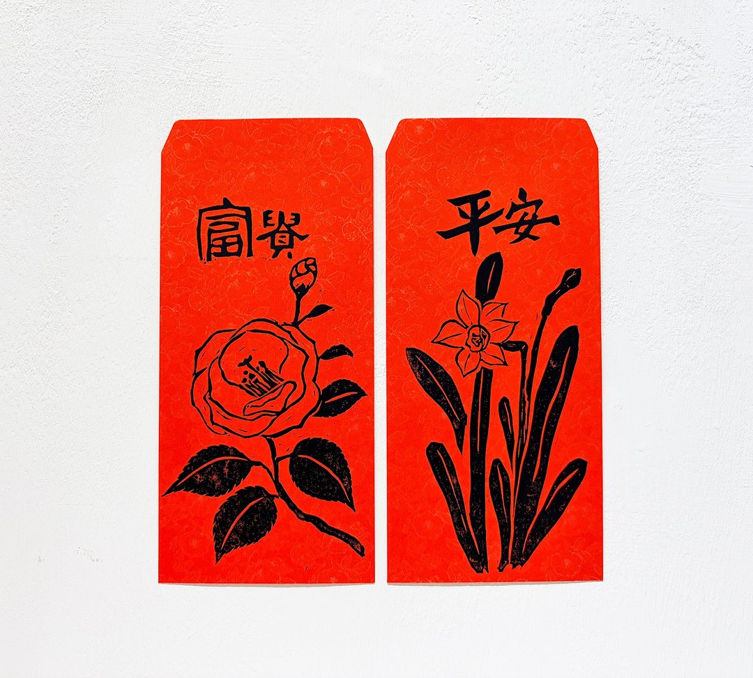 版印红包袋 - 富贵茶花、平安水仙 -2 款各 2 入 - 红包/春联 - 纸 红色