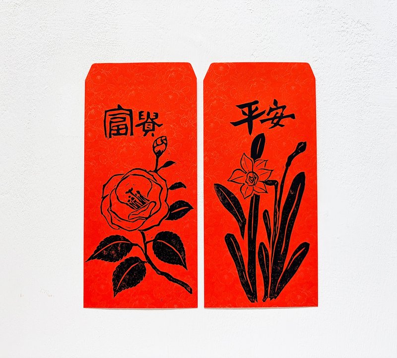 版印红包袋 - 富贵茶花、平安水仙 -2 款各 2 入 - 红包/春联 - 纸 红色