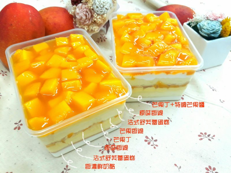 芒果珠宝盒 - 蛋糕/甜点 - 新鲜食材 橘色