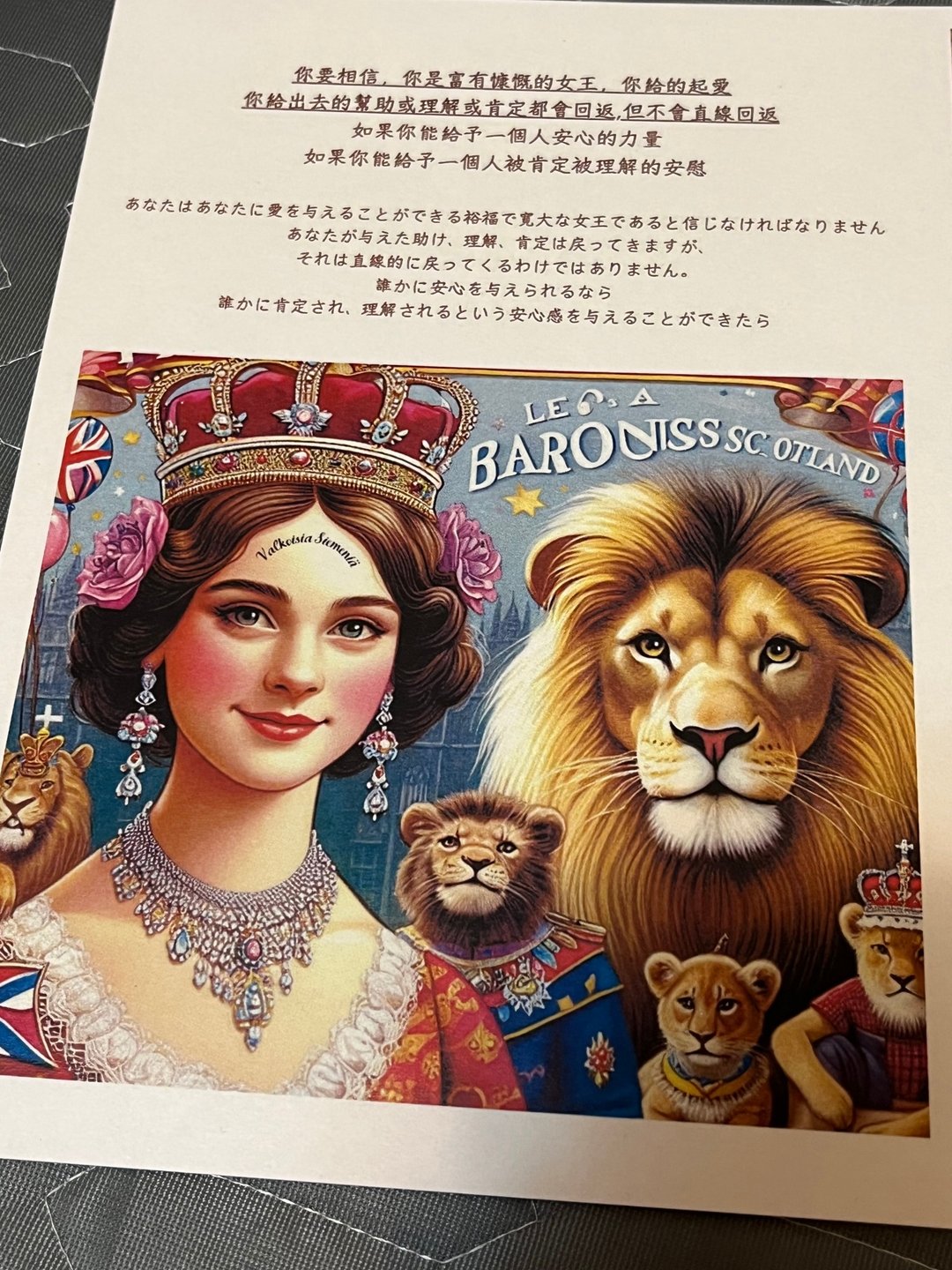 Happy Birthday 狮子座 生日卡片 - 笔记本/手帐 - 纸 