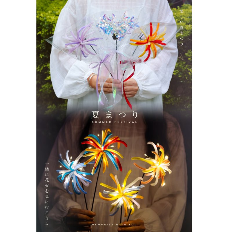 绽夏日花火 藏着心愿的毛根烟花 - 干燥花/捧花 - 聚酯纤维 多色