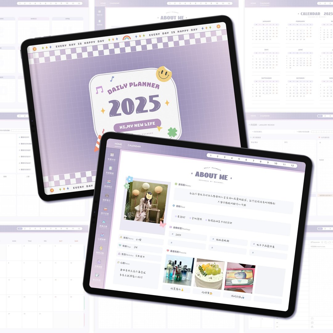2025全年日程电子手帐模板紫苑超链接跳转goodnotes/notability - 电子手帐及素材 - 其他材质 