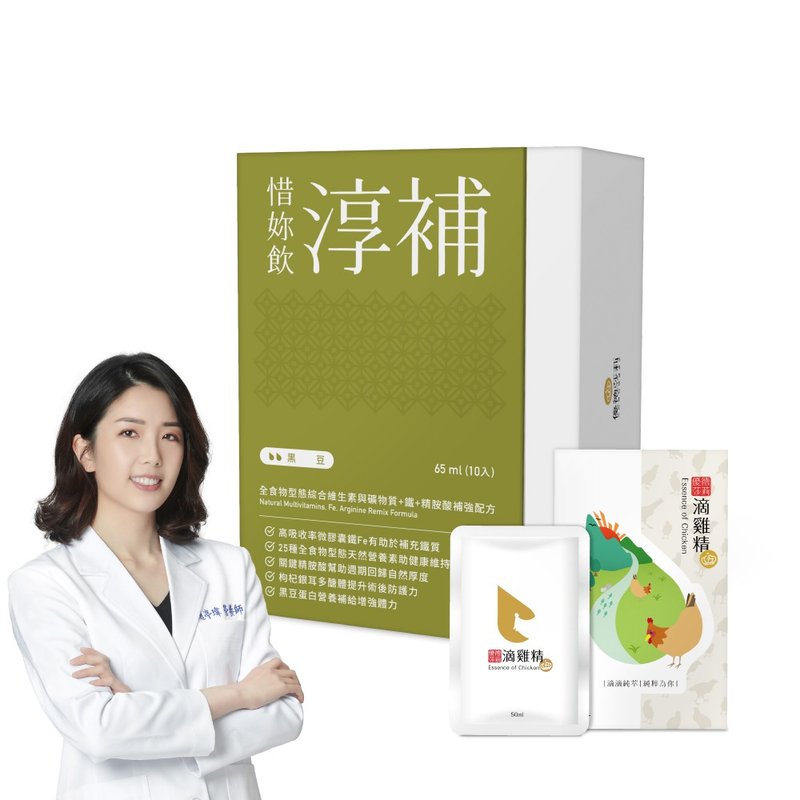 【优德莎莉】小产/流产轻调理呵护组 在家/海外坐小月调理 - 健康/养生 - 其他材质 