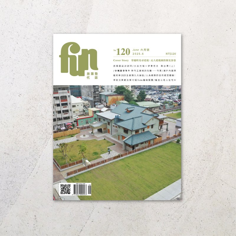 放筑塾代志 No.120 - 刊物/书籍 - 纸 