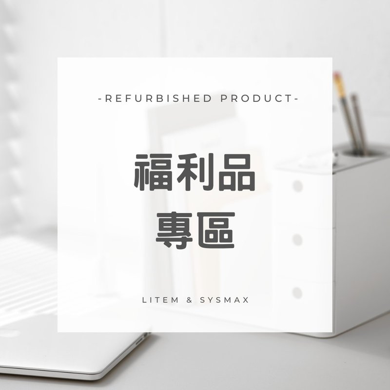 【福利品专区】简易包装方式  65折出清 - 收纳用品 - 塑料 