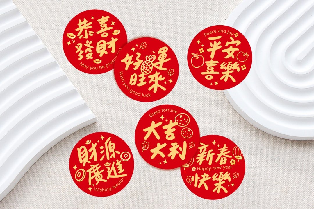 新年包装贴纸 4字喜气版 4cm 6款 恭喜发财 财源广进 新春快乐 - 贴纸 - 纸 红色