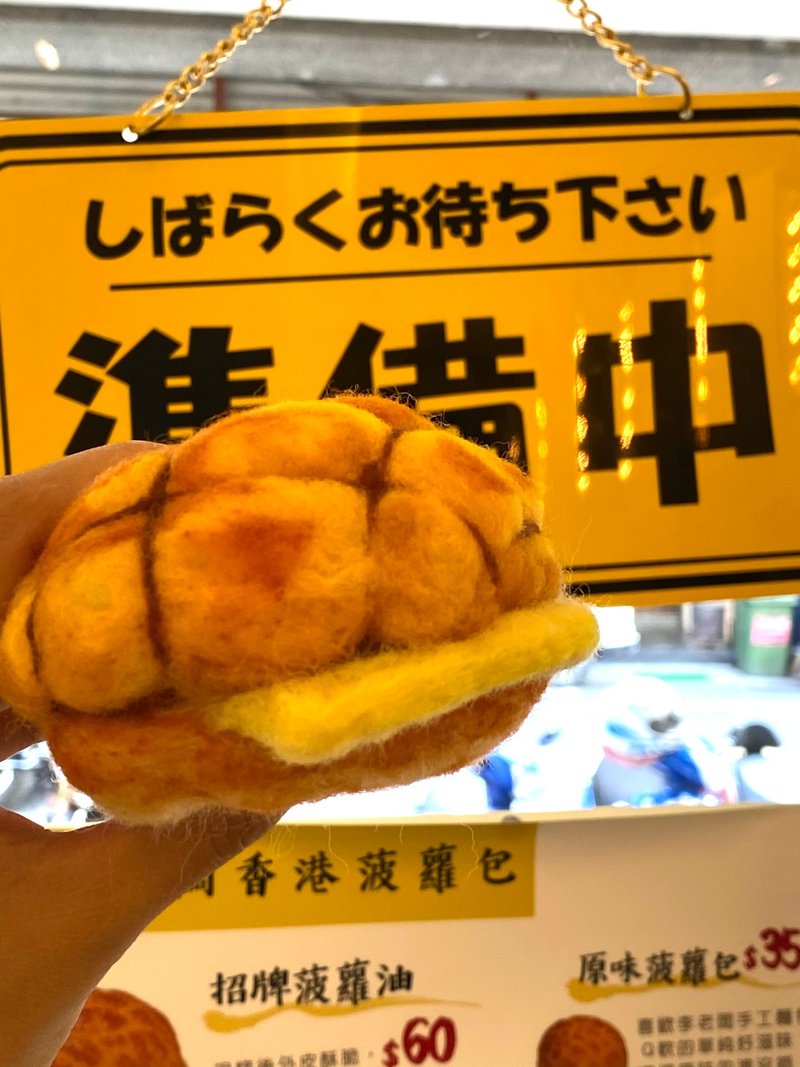 冰火菠萝油 羊毛毡 口金包 - 零钱包 - 羊毛 橘色