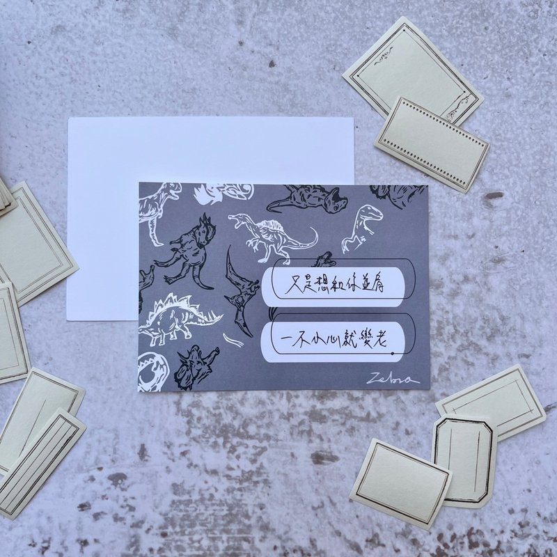 明信片-灰卡系列(恐龙) - 卡片/明信片 - 纸 
