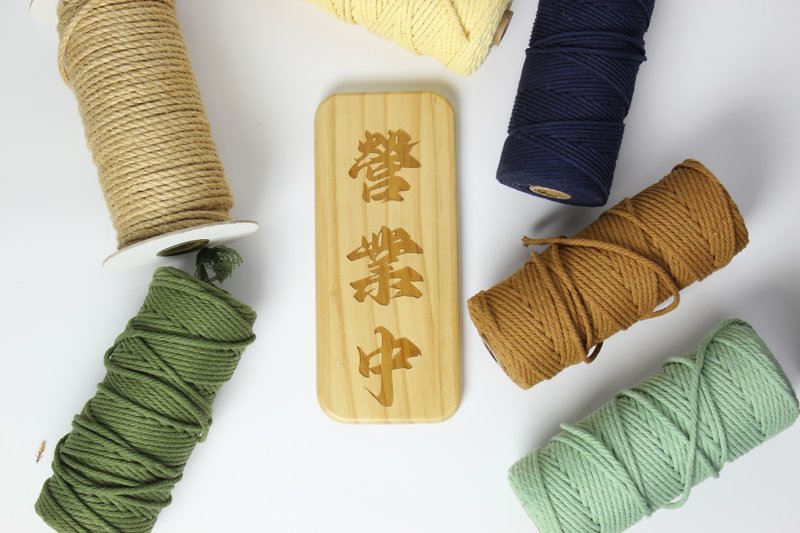 招牌 木牌 挂牌 22x8.5x1.5cm定制化雷射雕刻 - 门帘/门牌 - 木头 