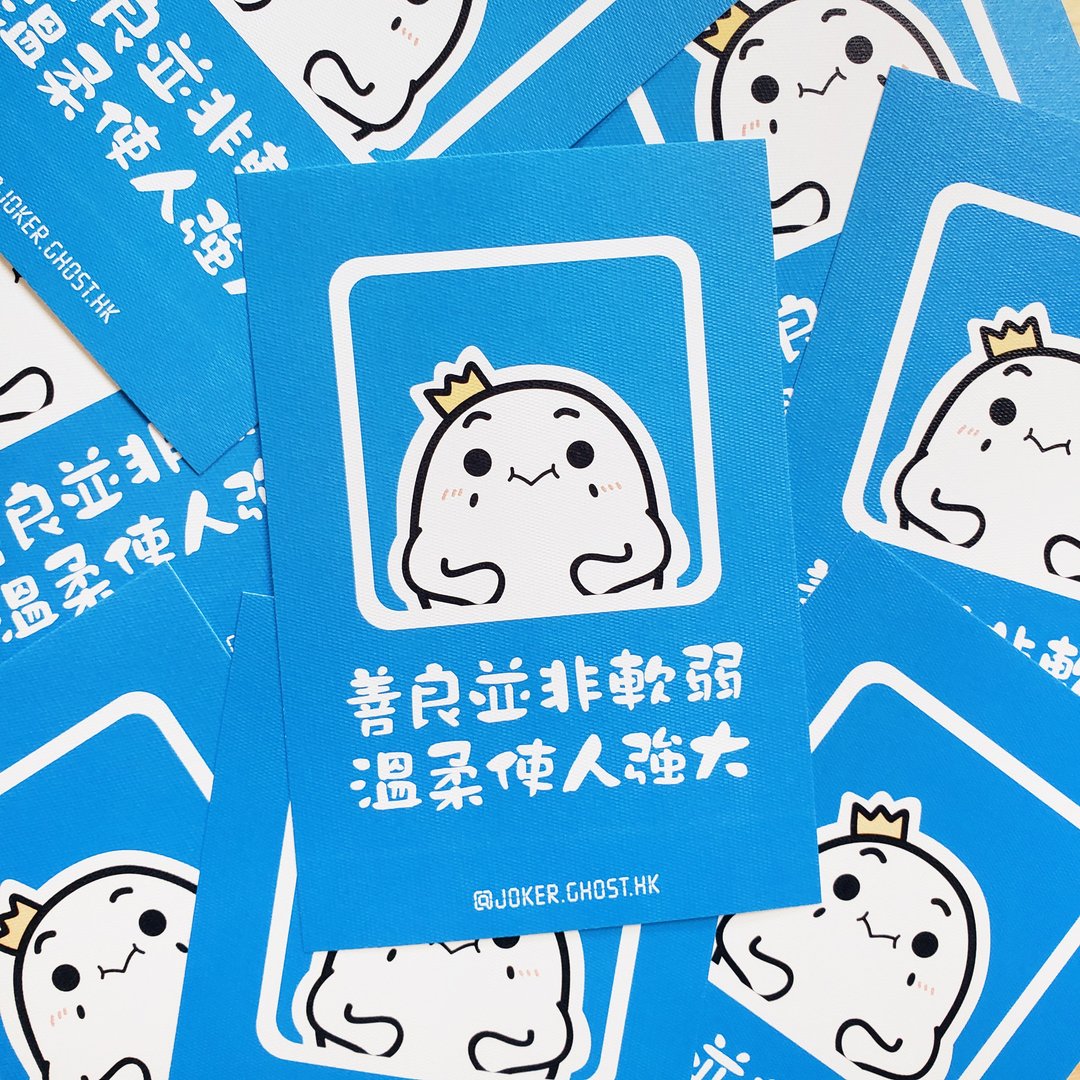警告明信片 | 善良 - 卡片/明信片 - 纸 蓝色