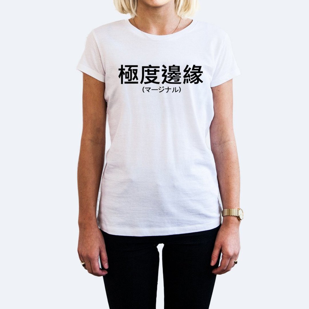 极度边缘 中文女短袖T恤 2色 汉字日文英文文青 - 女装 T 恤 - 棉 多色