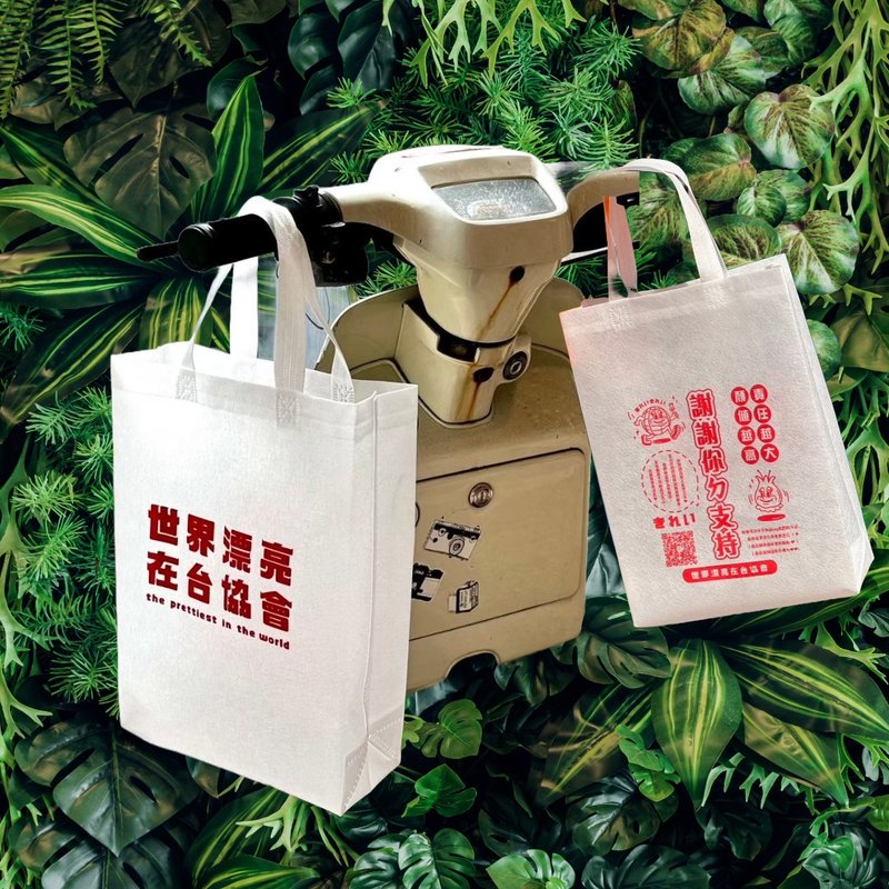【世界漂亮在台协会】袋我走__购物袋 - 手提包/手提袋 - 聚酯纤维 多色