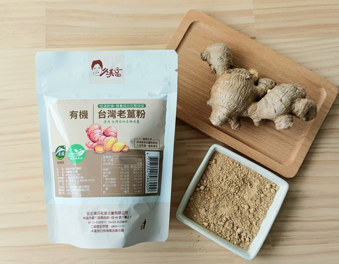 有机台湾老姜粉【与众不同  台湾有机老姜】 - 健康/养生 - 其他材质 白色