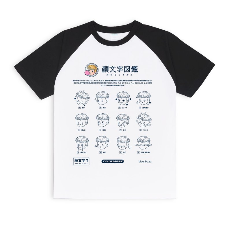颜文字 牛角袖 短袖T shirt衫 黑白拼色 - 女装 T 恤 - 棉．麻 白色