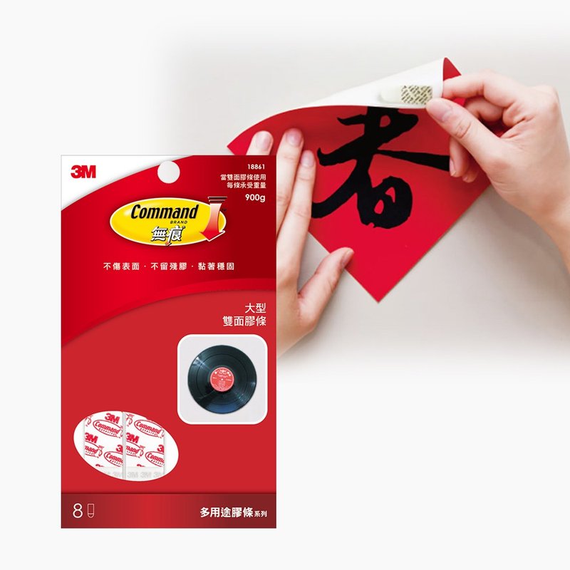 3M 18861 无痕双面大型胶条GT包 - 墙贴/壁贴 - 其他材质 白色