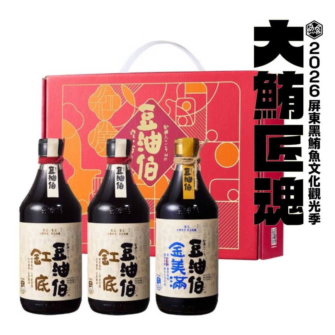 【豆油伯】零添加纯酿酱油窗花礼盒三入组  / 端午送礼 自用皆宜 - 酱料/调味料 - 玻璃 咖啡色