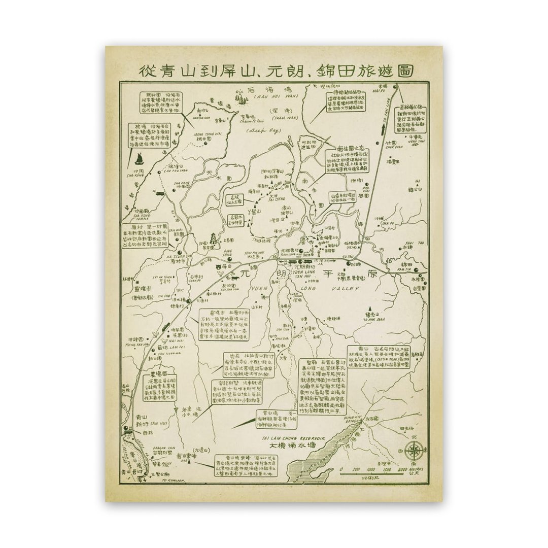 60年代新界旅游地图  青山到屏山、元朗、锦田 - 海报/装饰画/版画 - 纸 