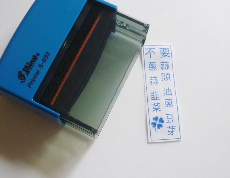 曾小姐-S833长型地址章+日期章+28ml墨水1瓶下单处 - 印章/印台 - 塑料 红色