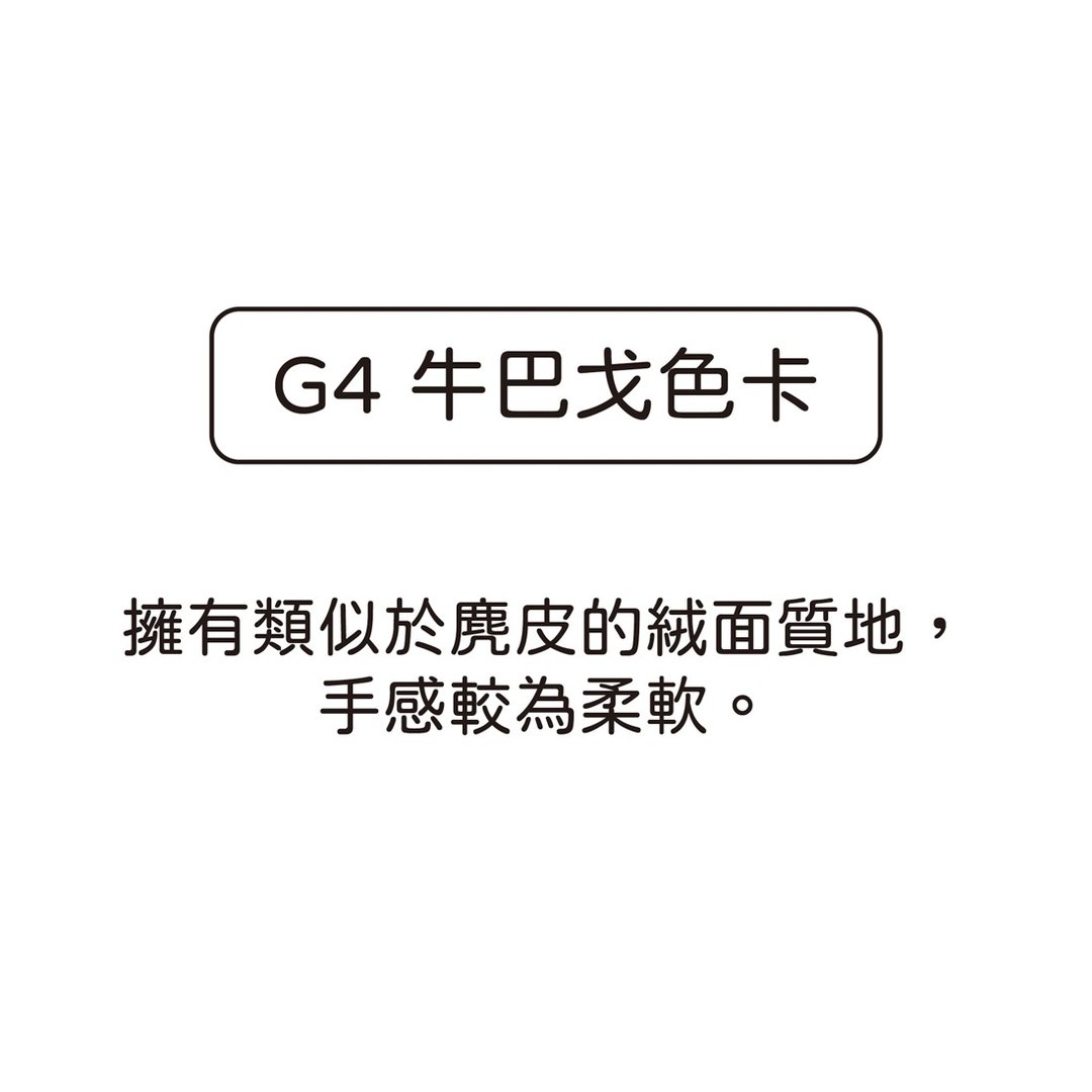 G4 牛巴戈 皮色选择色卡【请勿单独下单此卖场】 - 皮件 - 真皮 多色
