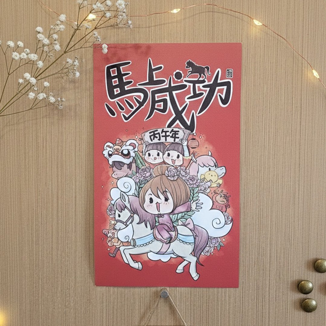 兔包马年大春联预购 - 红包/春联 - 纸 红色