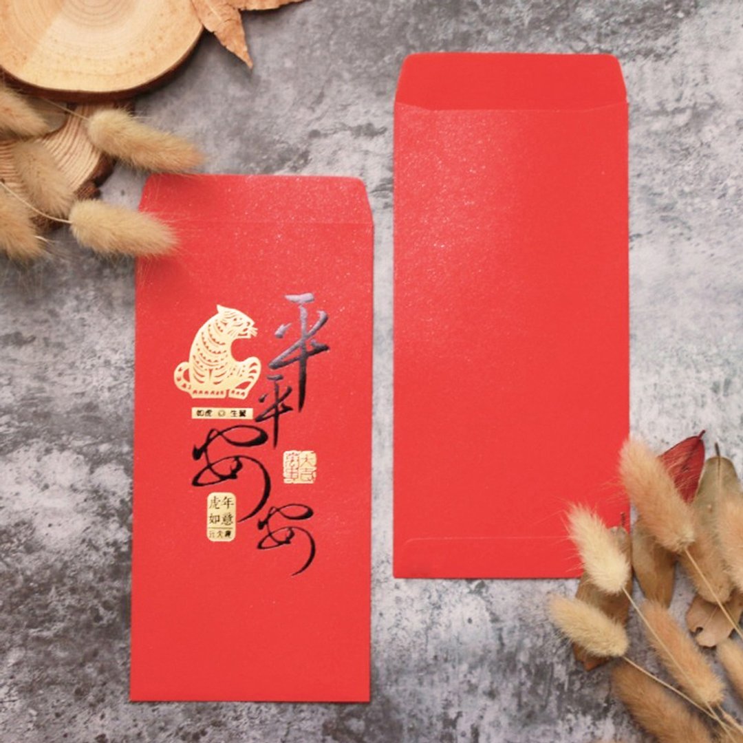 【年后开工春酒红包】2022新年红包袋/平平安安 (公版10入装) - 红包/春联 - 纸 红色