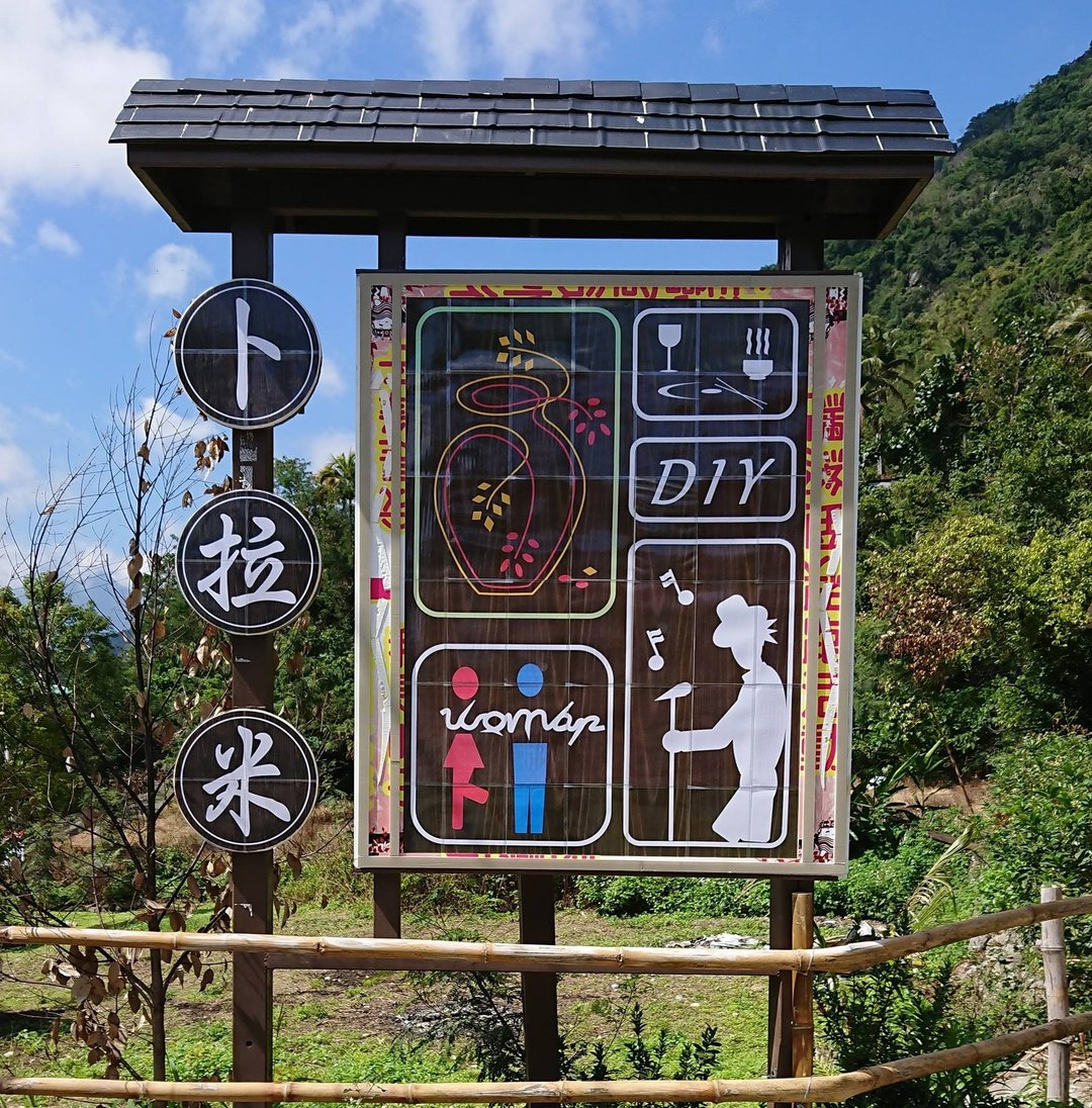 农村纠察队 -风土茶- 朵朵洛神仙子体验 - 深度旅游 - 其他材质 