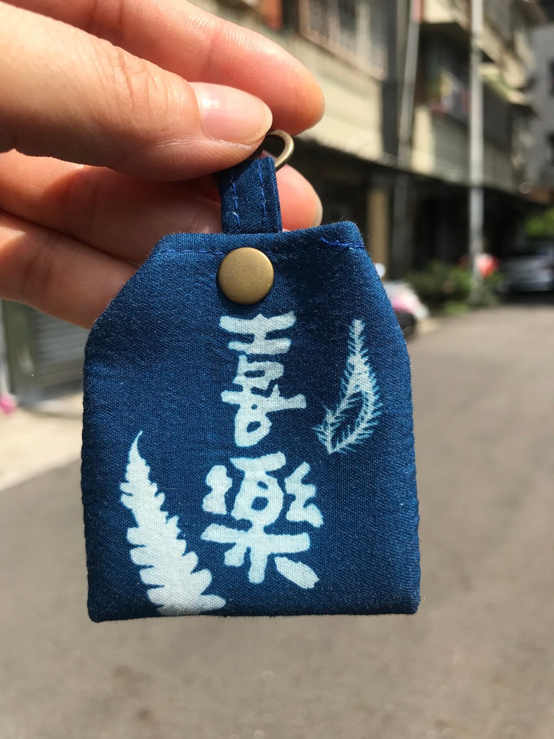 喜乐蓝晒御守平安符袋 - 平安符/符袋 - 棉 蓝色