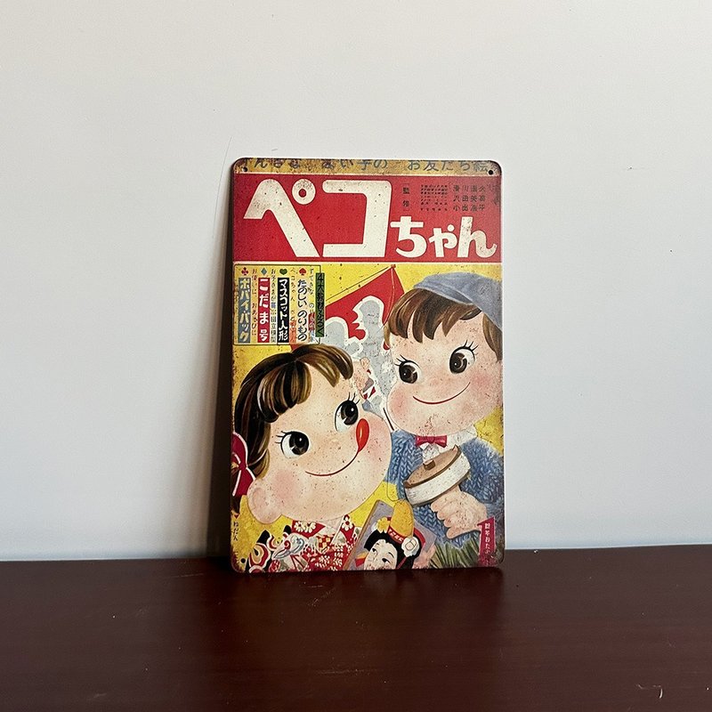 隐物 日本昭和复古不二家卡通封面 铁板 - 摆饰 - 其他金属 红色