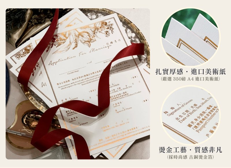 结婚书约│烫金结婚证书│美式直式书约│户政可用│快速出货 - 婚礼誓言书 - 纸 多色