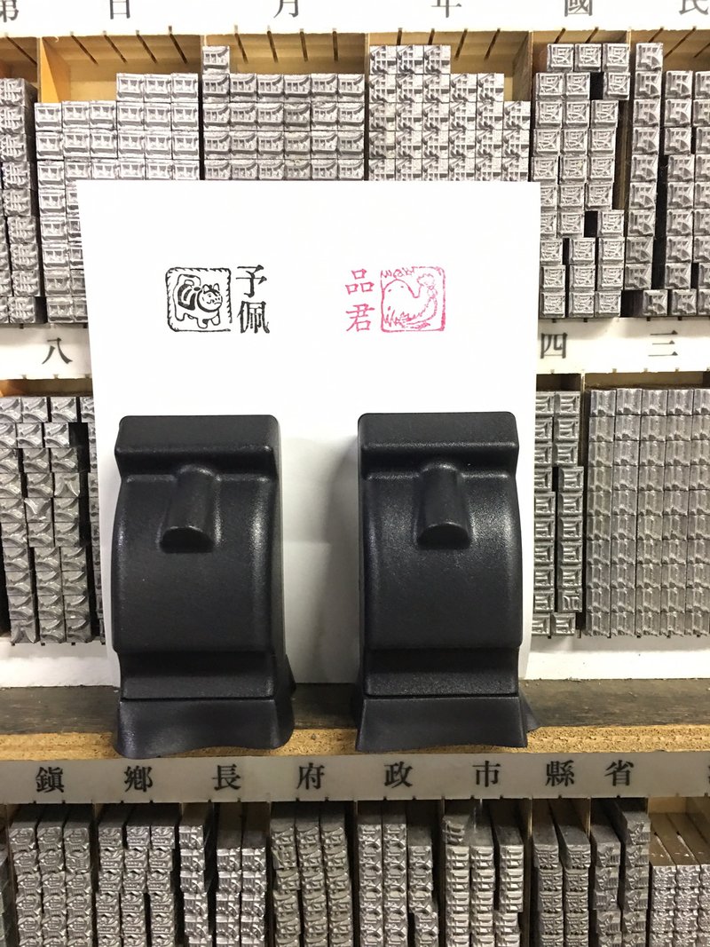 定制化生肖 铅字小印章 - 印章/印台 - 其他材质 