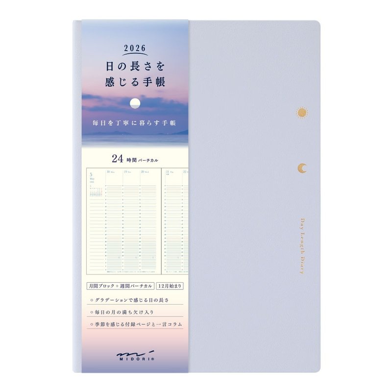 MIDORI 一日之长 2026 手帐(B6) 淡紫 - 笔记本/手帐 - 纸 紫色