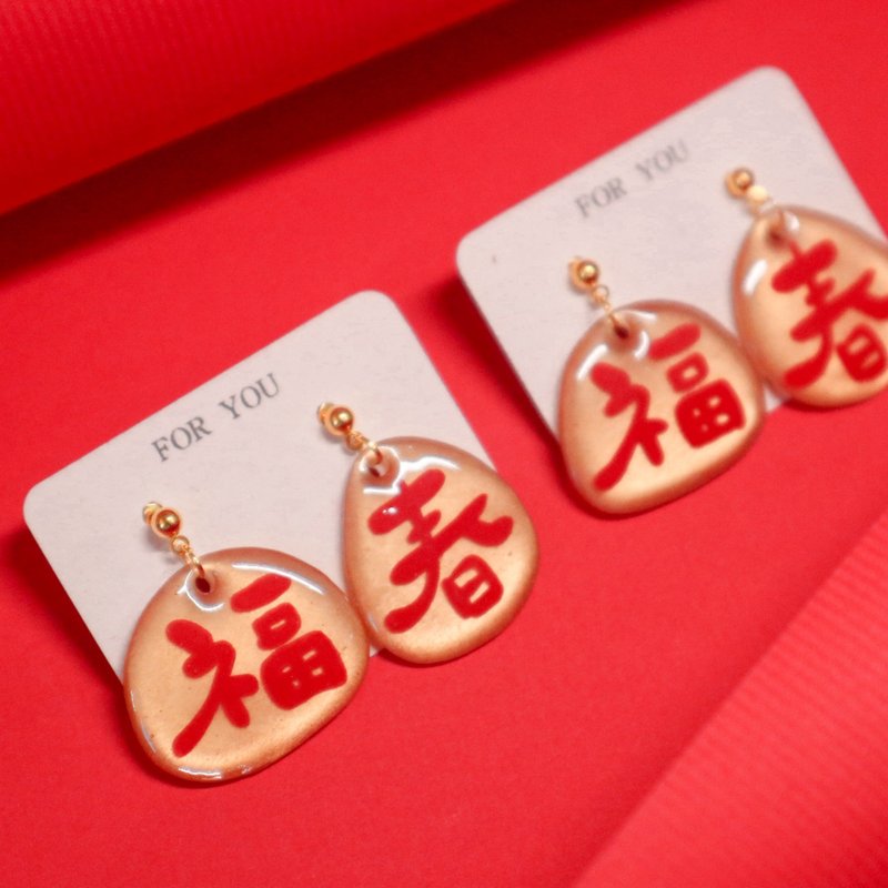 喜庆新年好运来 | 开运趣味耳环 | 耳夹耳针 - 耳环/耳夹 - 树脂 