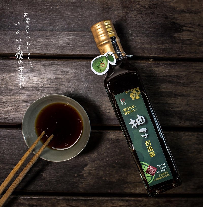 柚子和风酱 - 酱料/调味料 - 其他材质 