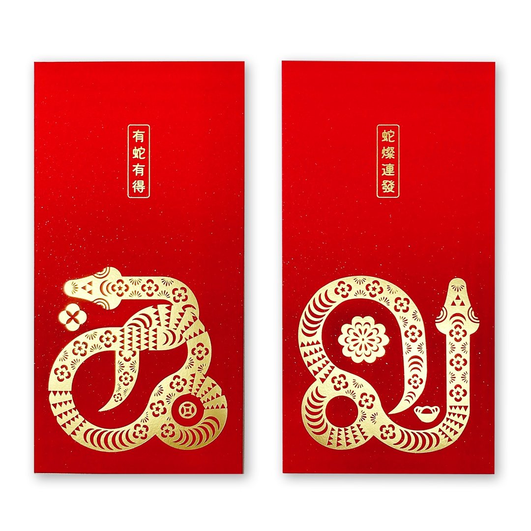 【祥蛇献瑞】蛇年红包袋 - 红包/春联 - 纸 红色