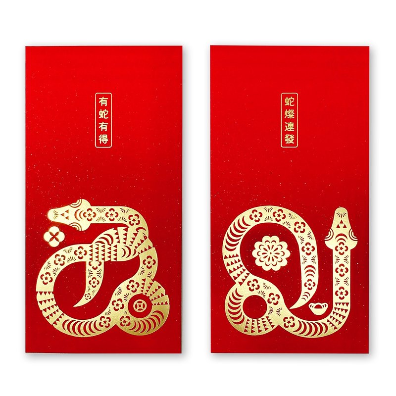 【祥蛇献瑞】蛇年红包袋 - 红包/春联 - 纸 红色