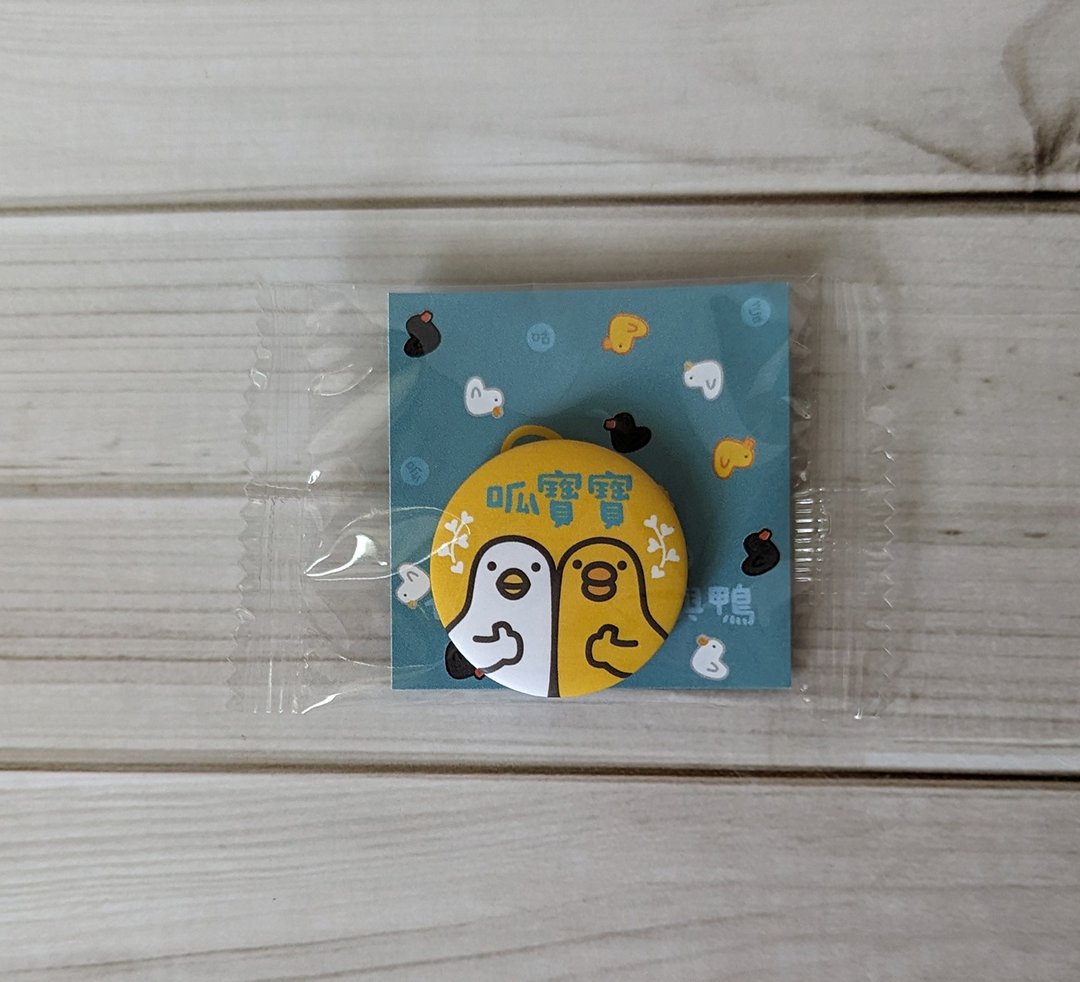 伸缩自如的鸡与鸭小徽章呱宝宝款 - 徽章/别针 - 其他材质 