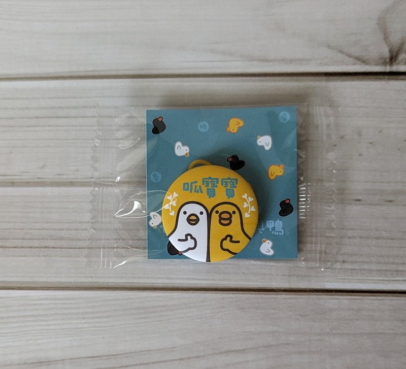 伸缩自如的鸡与鸭小徽章呱宝宝款 - 徽章/别针 - 其他材质 
